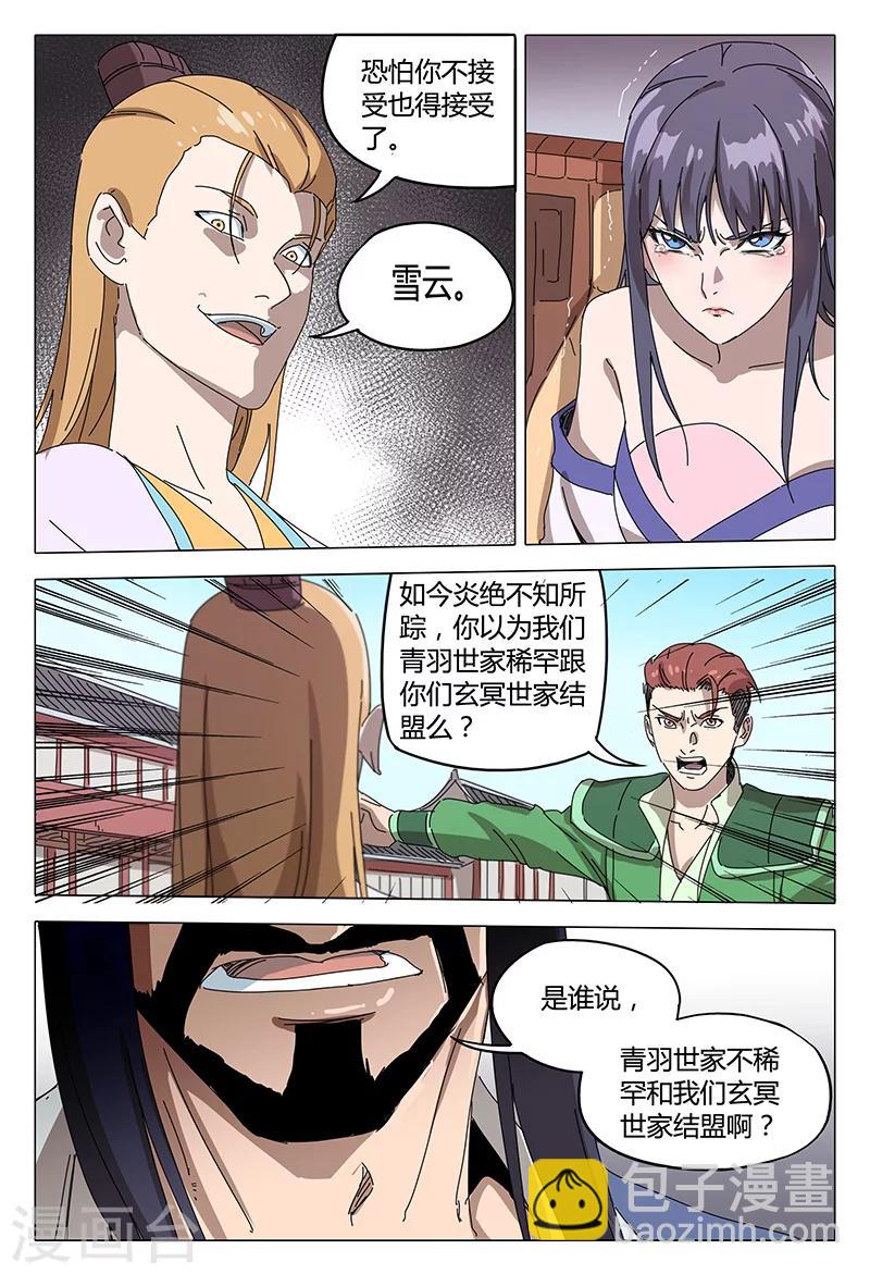 第93话-第93话