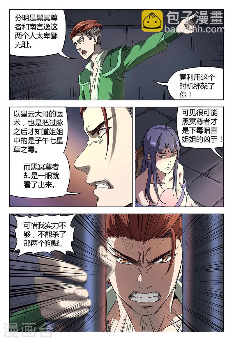 第95话-第95话
