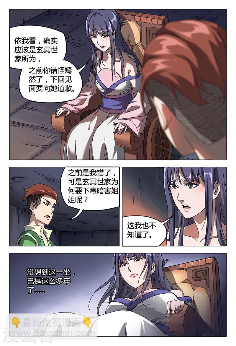 第95话-第95话