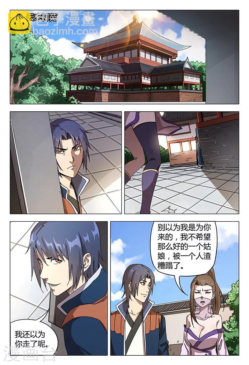 第95话-第95话