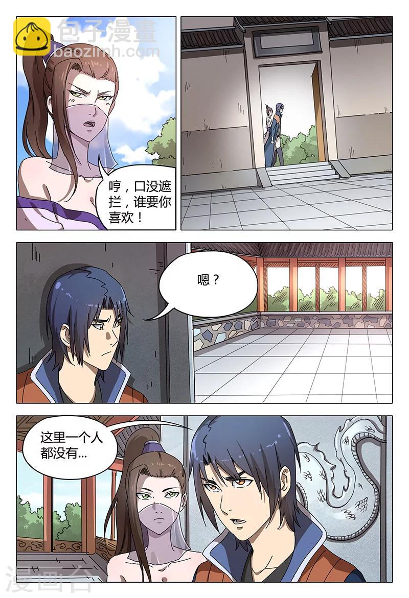 第95话-第95话