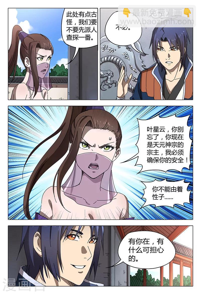 第95话-第95话
