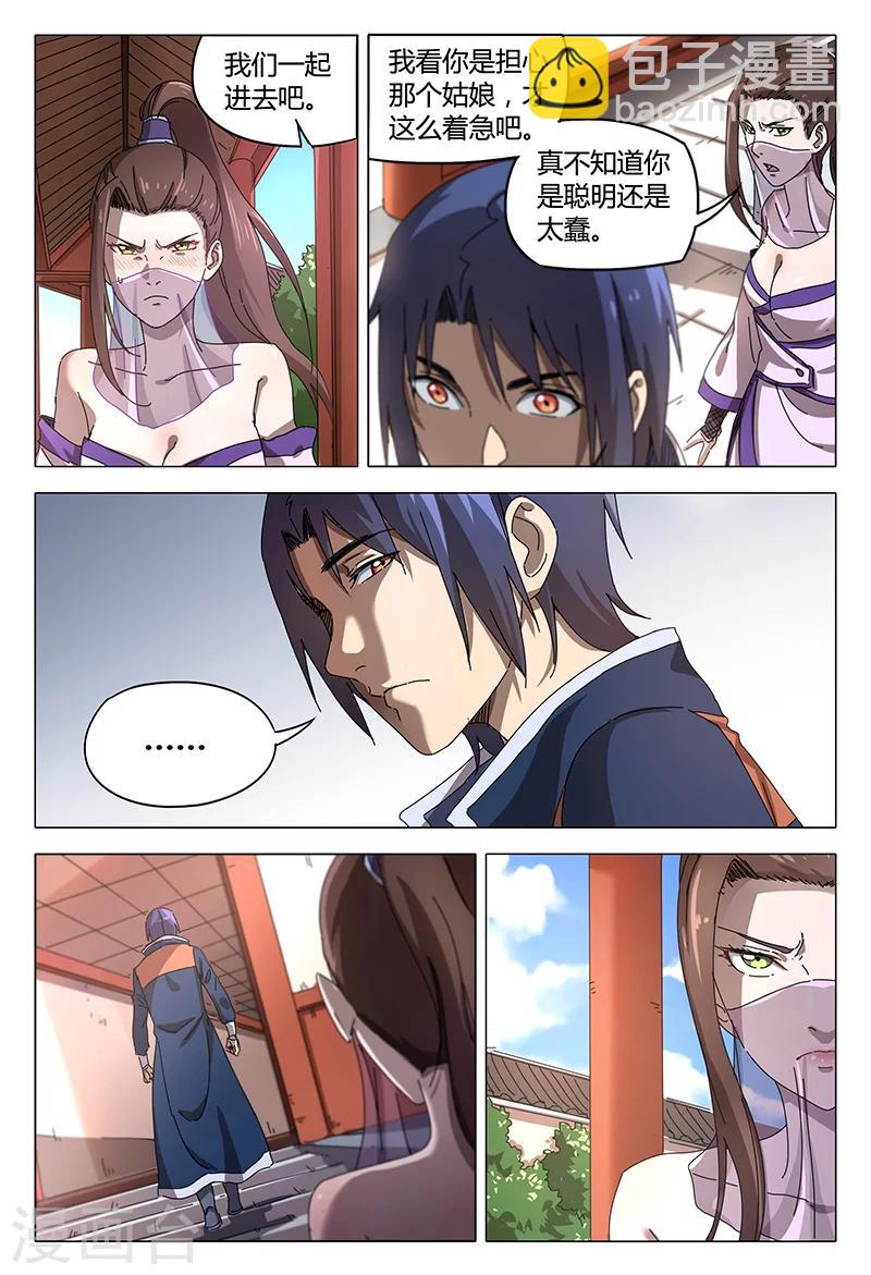 第95话-第95话