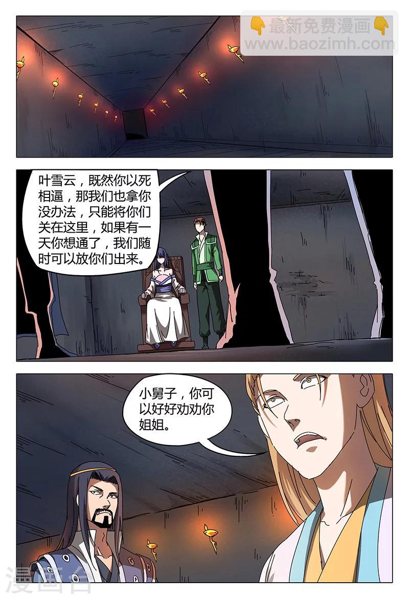 第95话-第95话