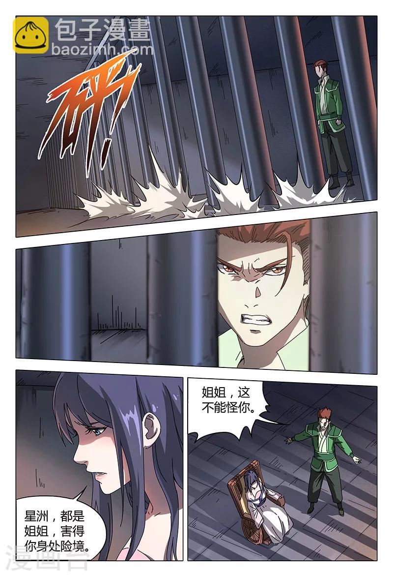 第95话-第95话
