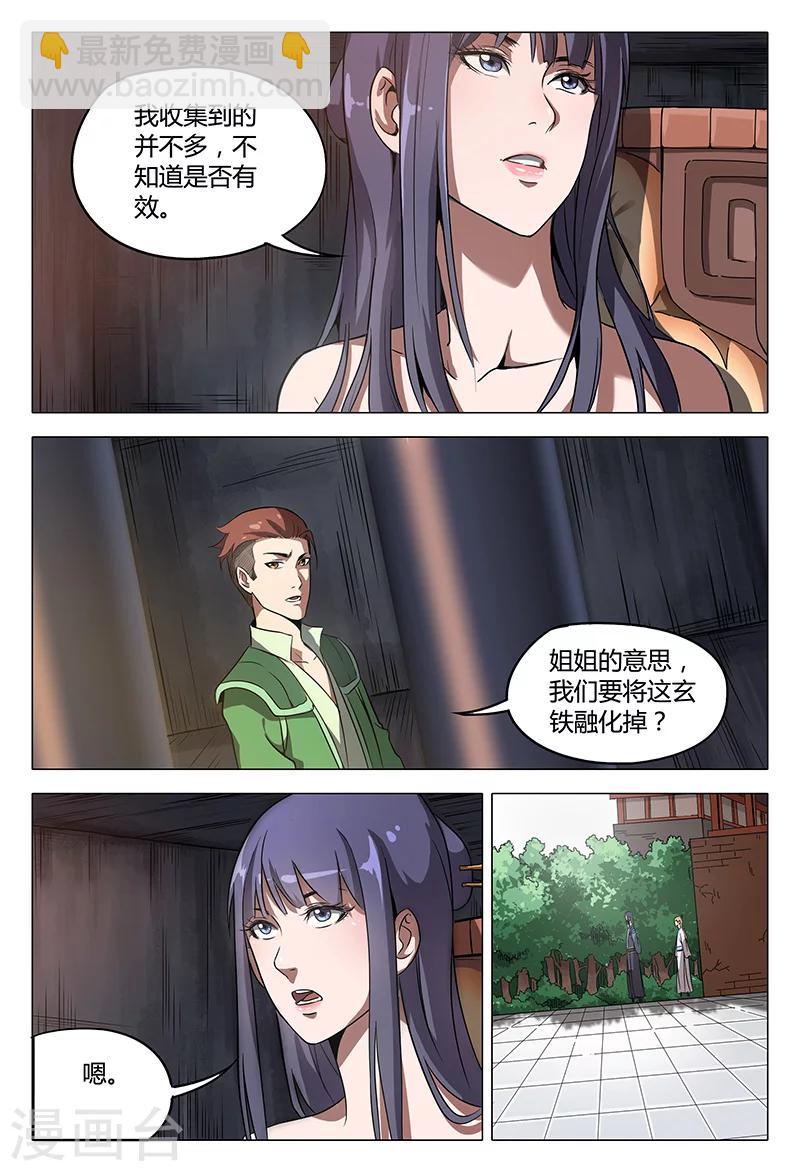 第97话-第97话