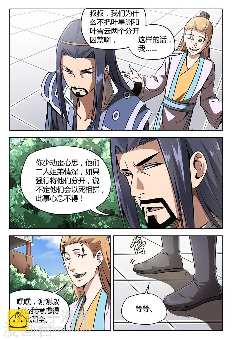 第97话-第97话