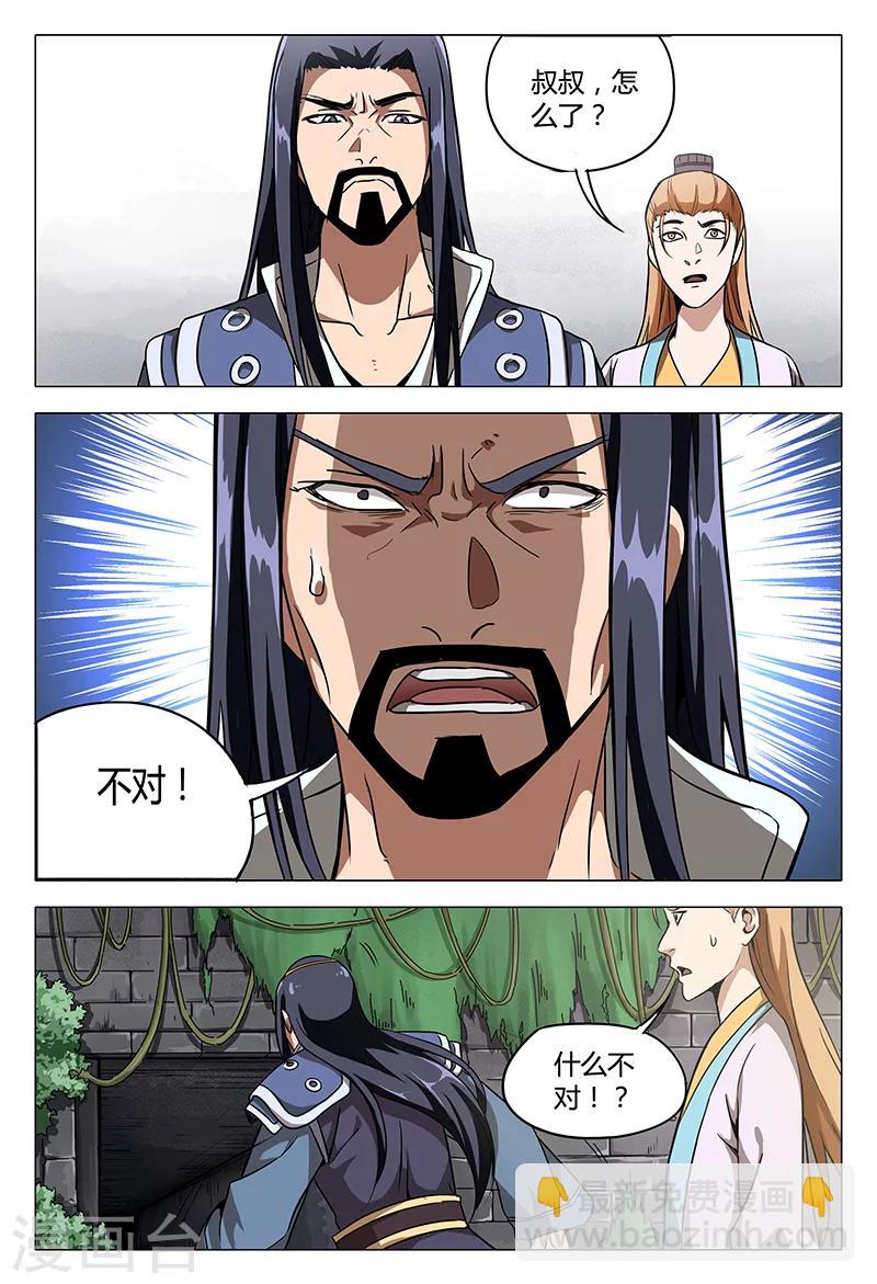 第97话-第97话