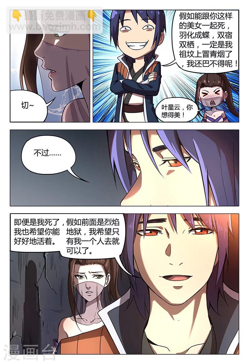 第97话-第97话
