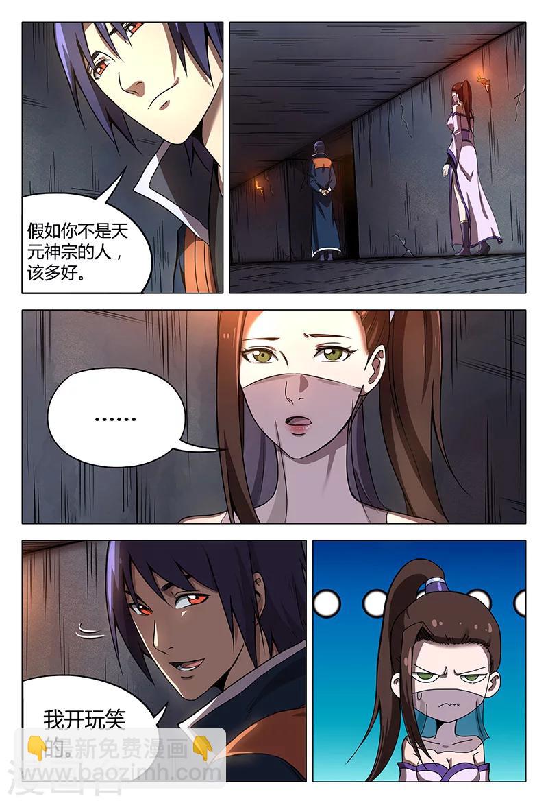 第97话-第97话