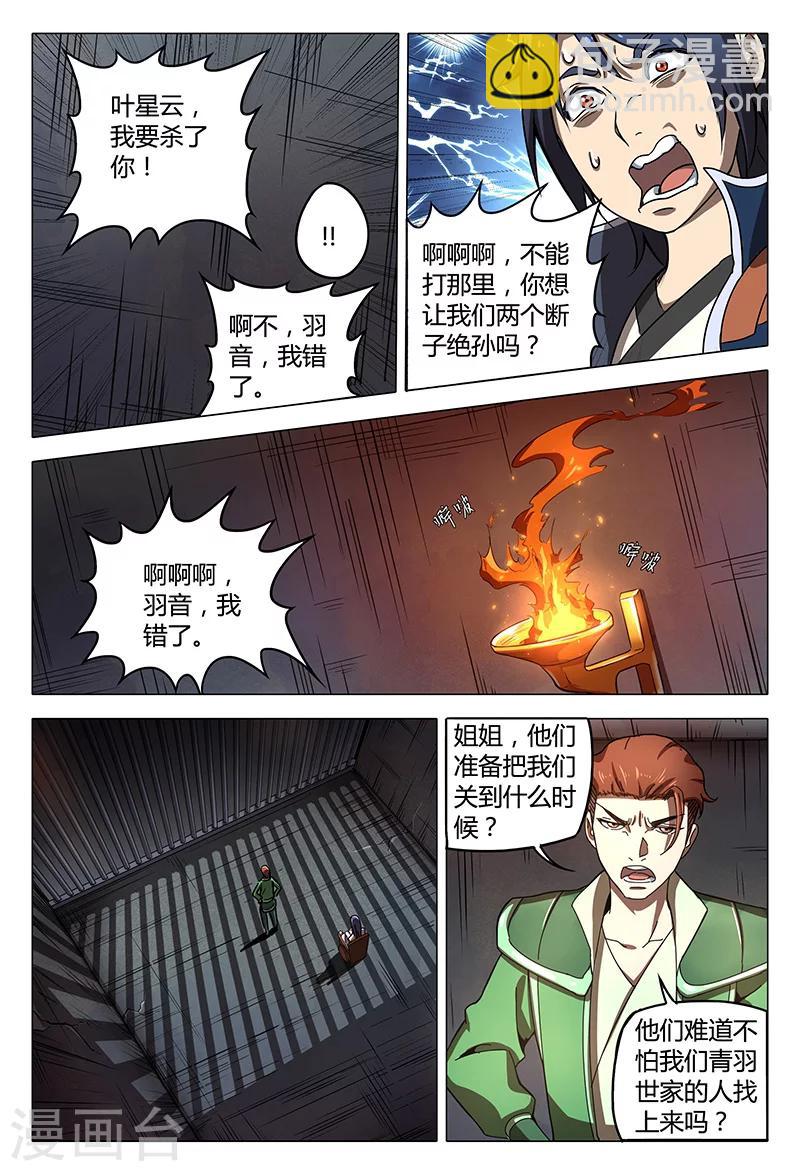 第97话-第97话