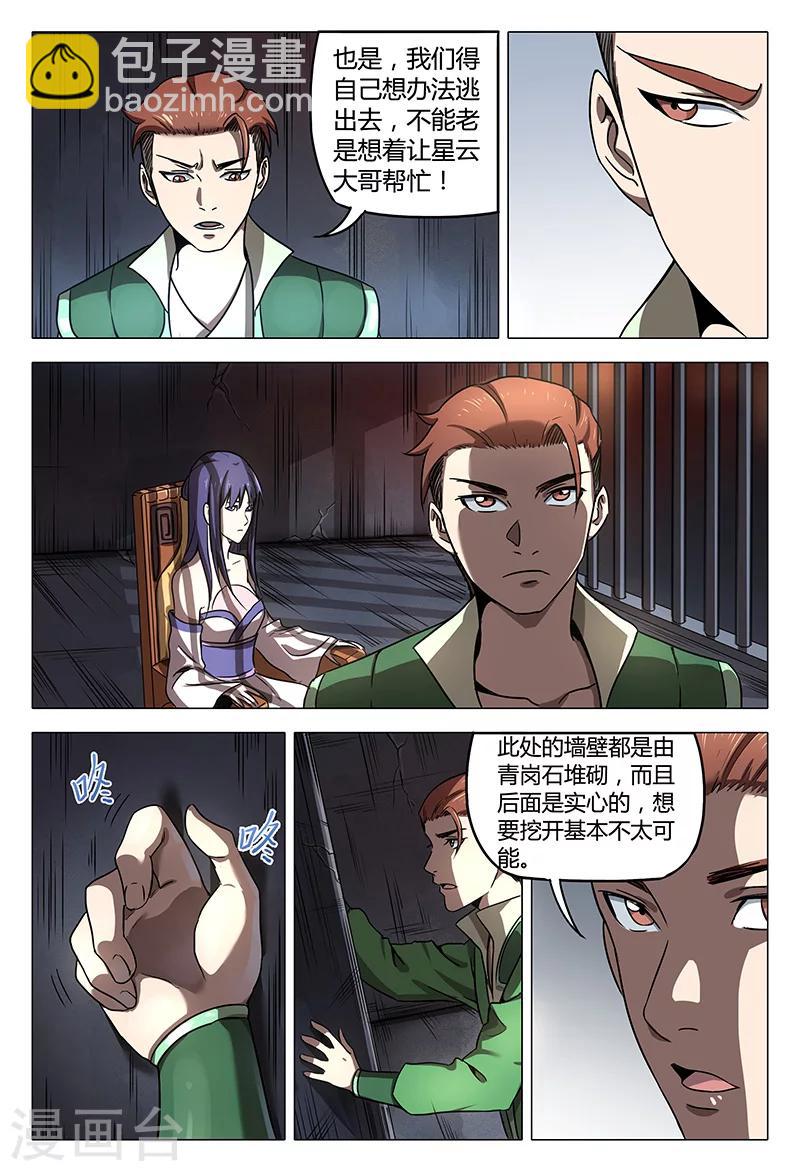 第97话-第97话