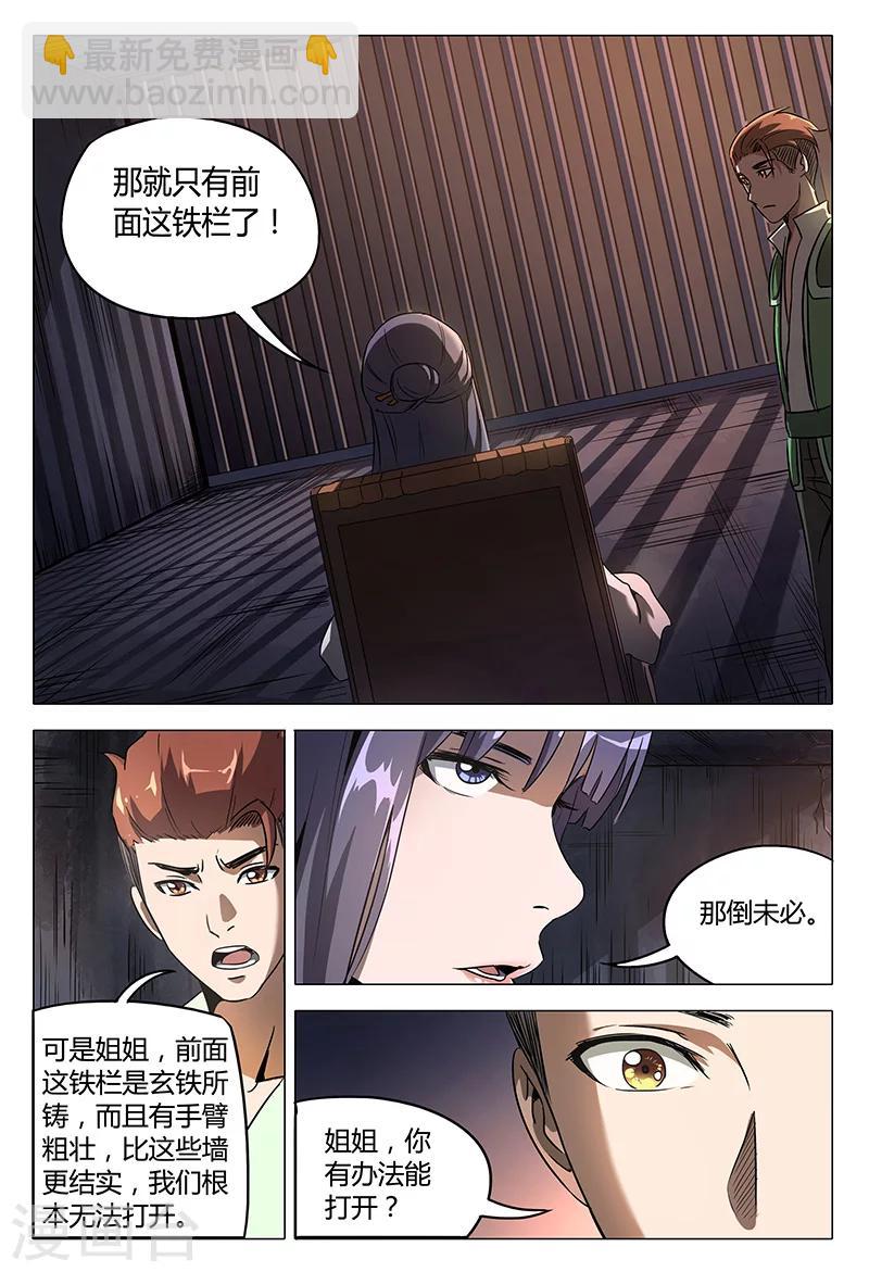 第97话-第97话