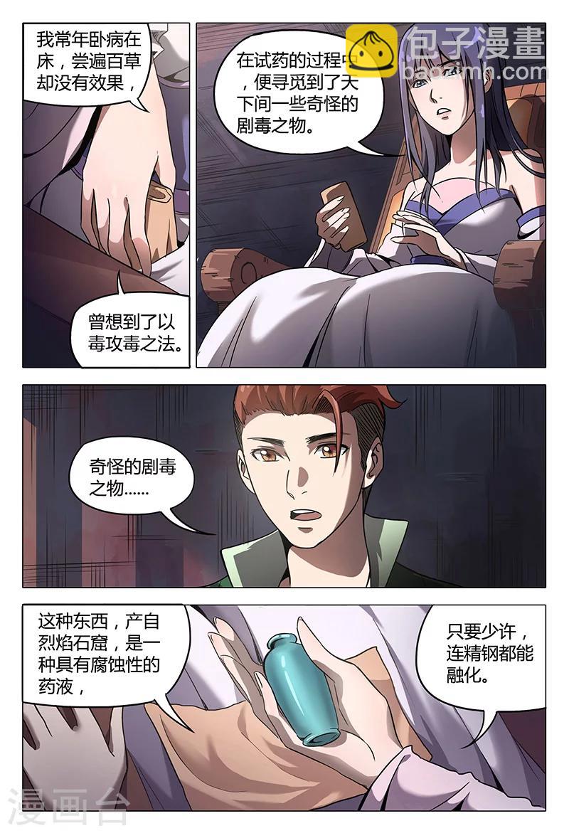 第97话-第97话