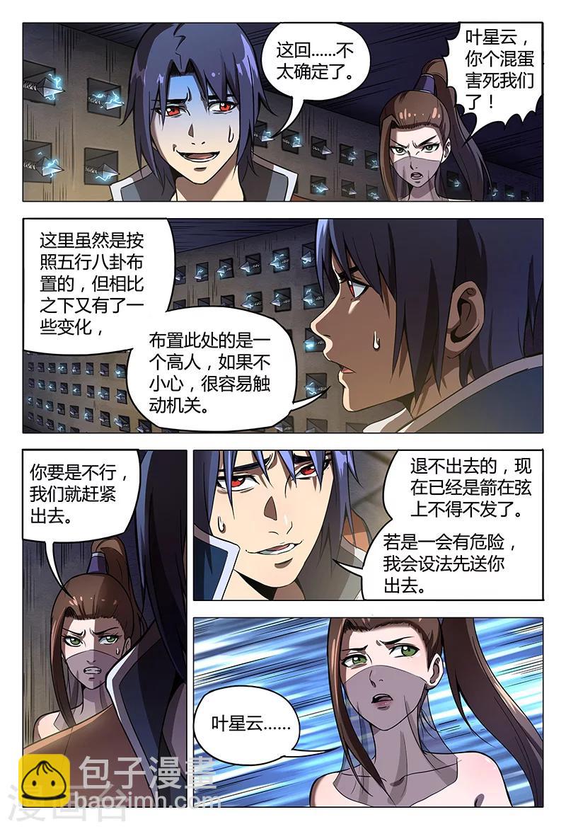 第99话-第99话