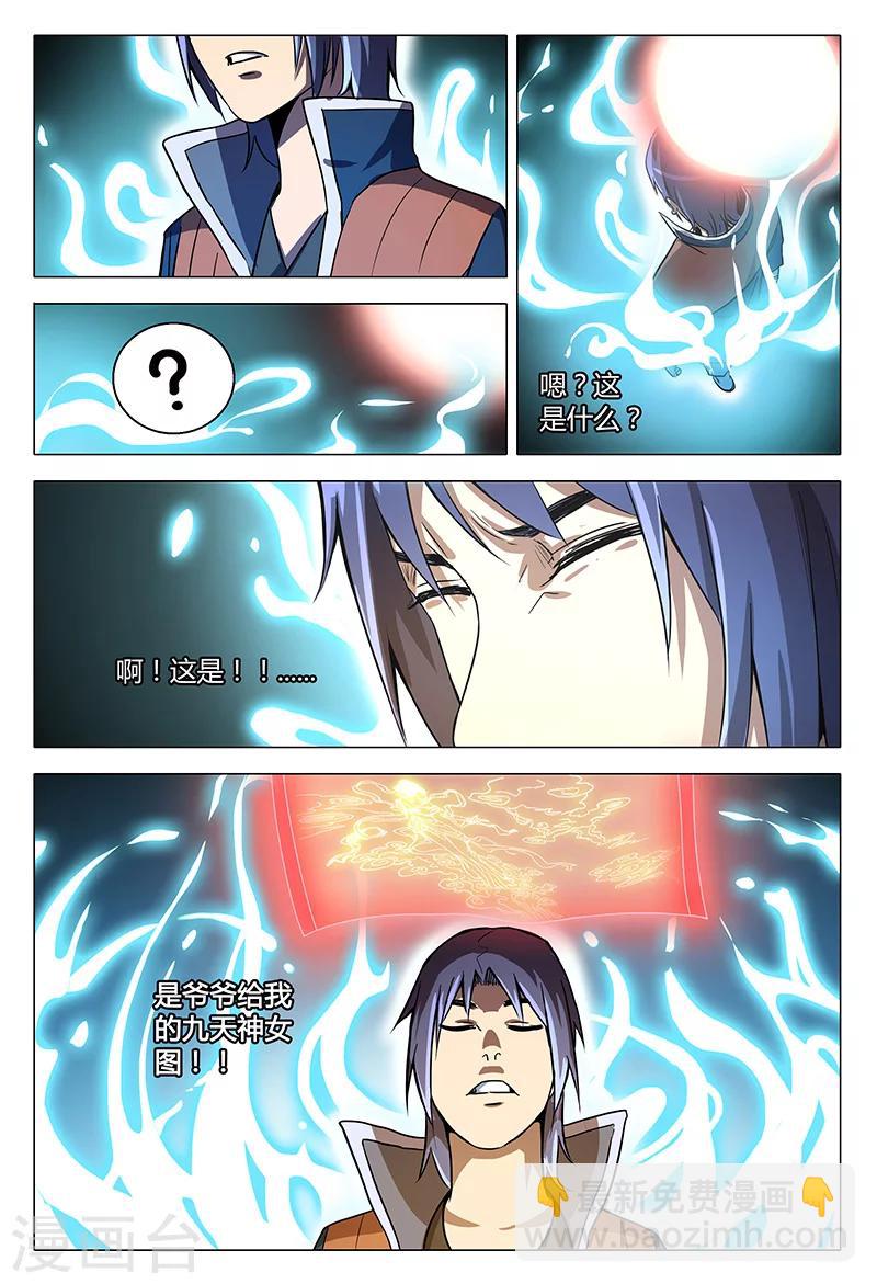 第99话-第99话