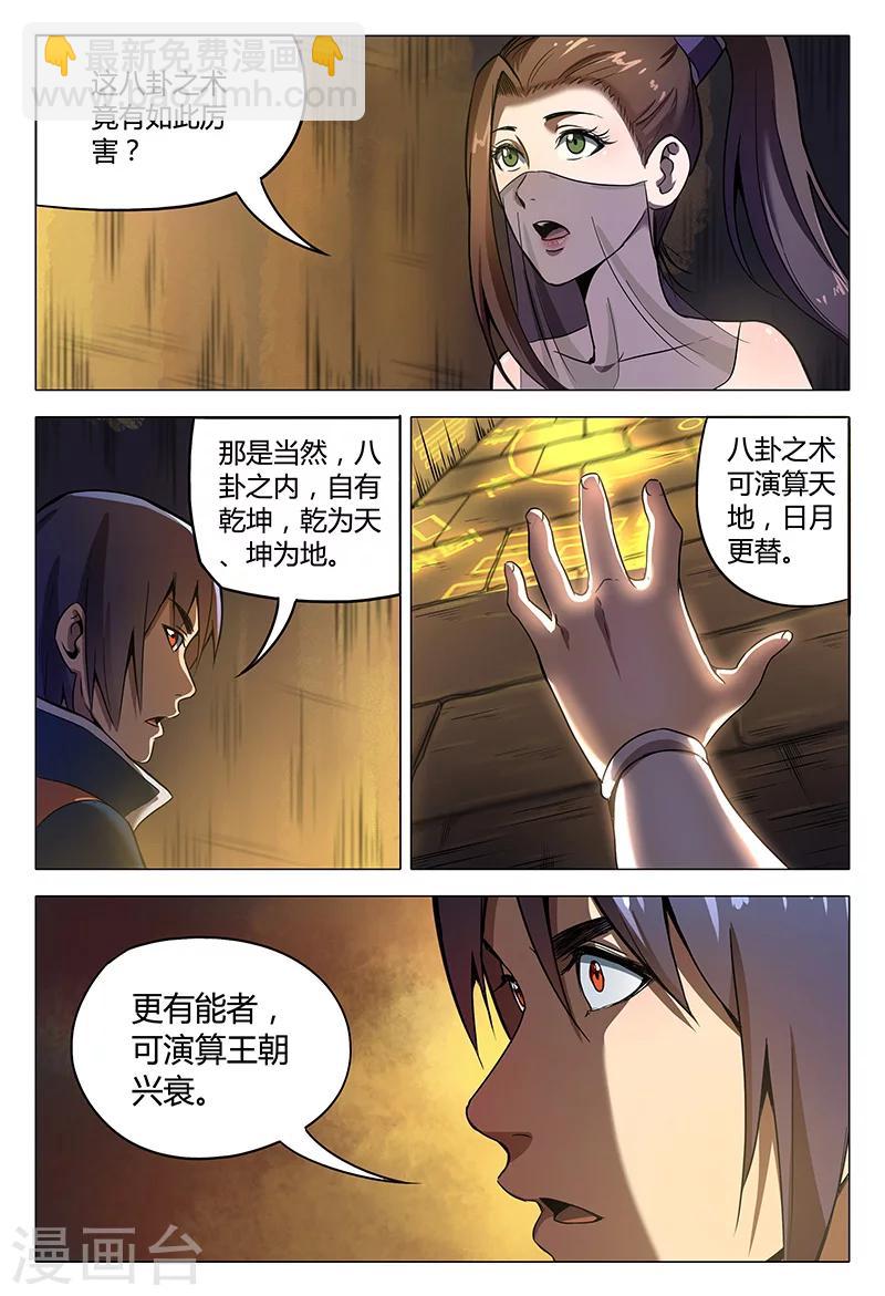 第99话-第99话