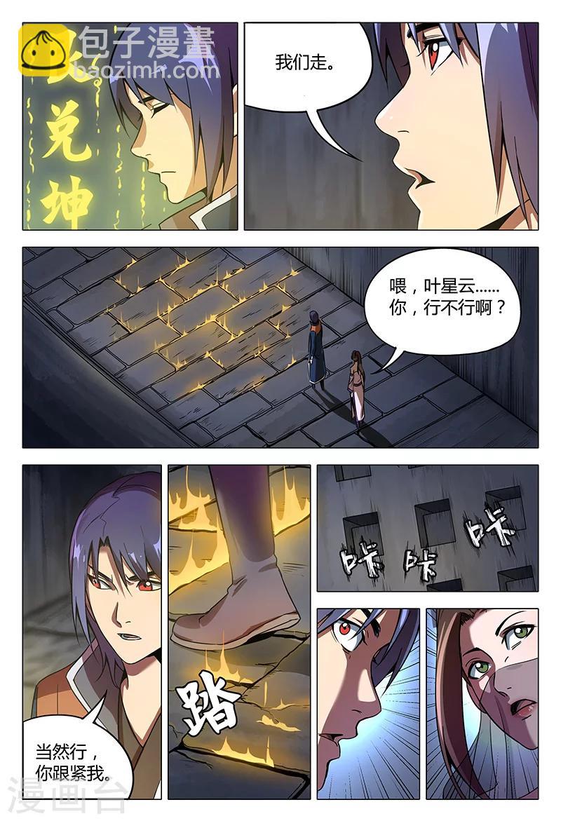 第99话-第99话