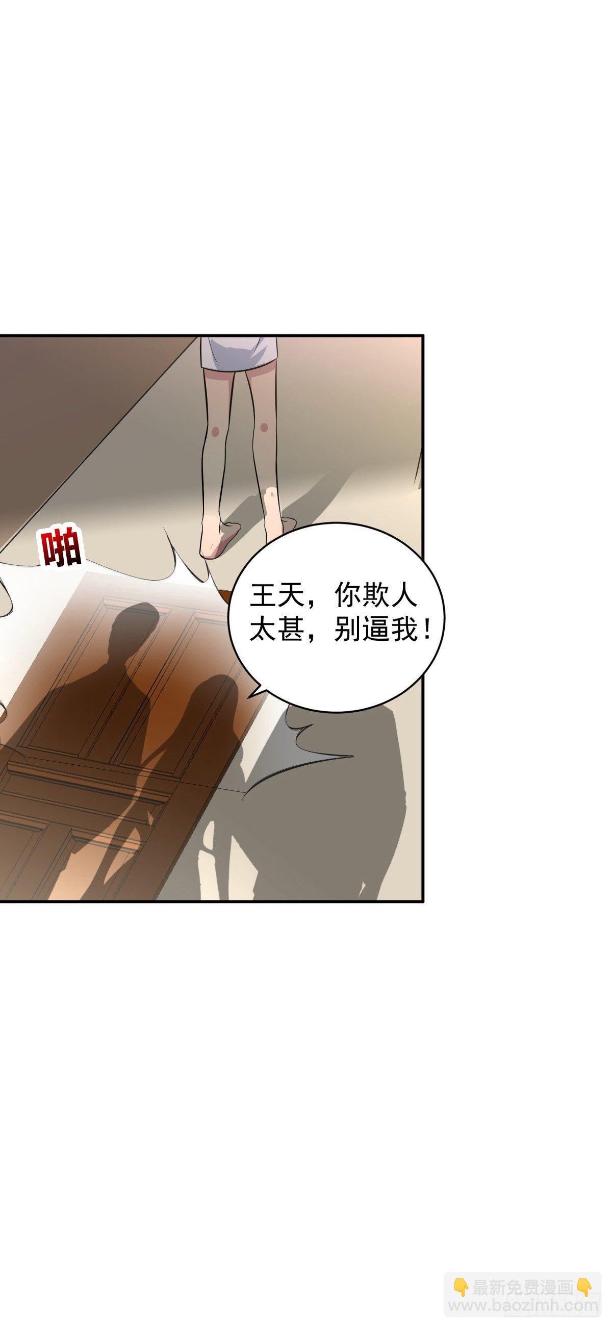 君子坦荡荡!-第11话