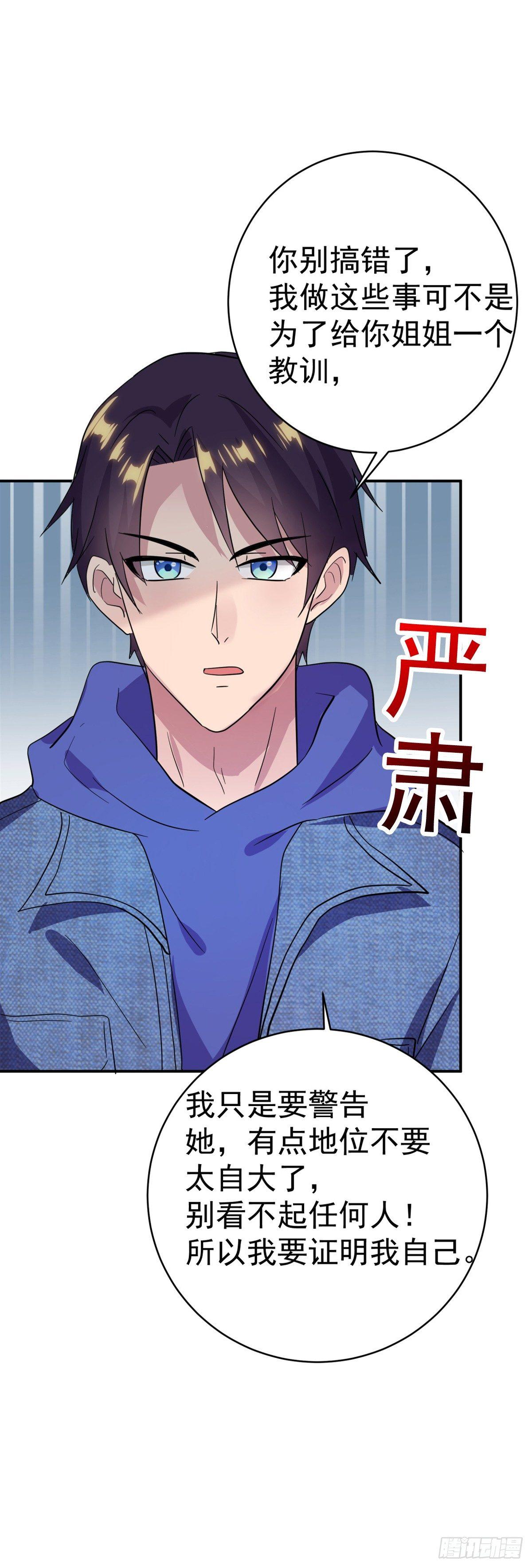 这难道是约会？-第13话