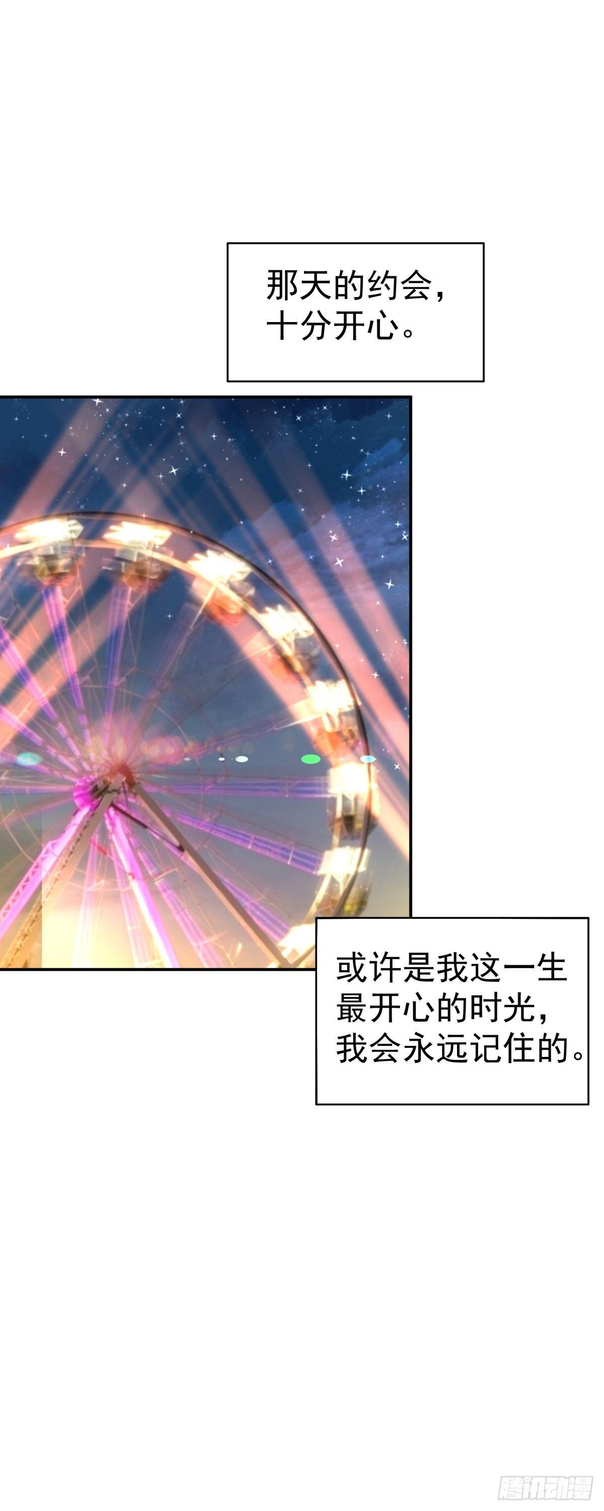 这难道是约会？-第13话