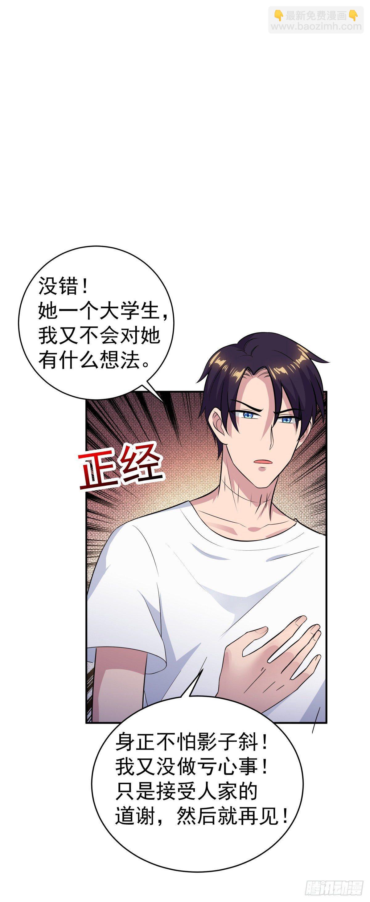 这难道是约会？-第13话