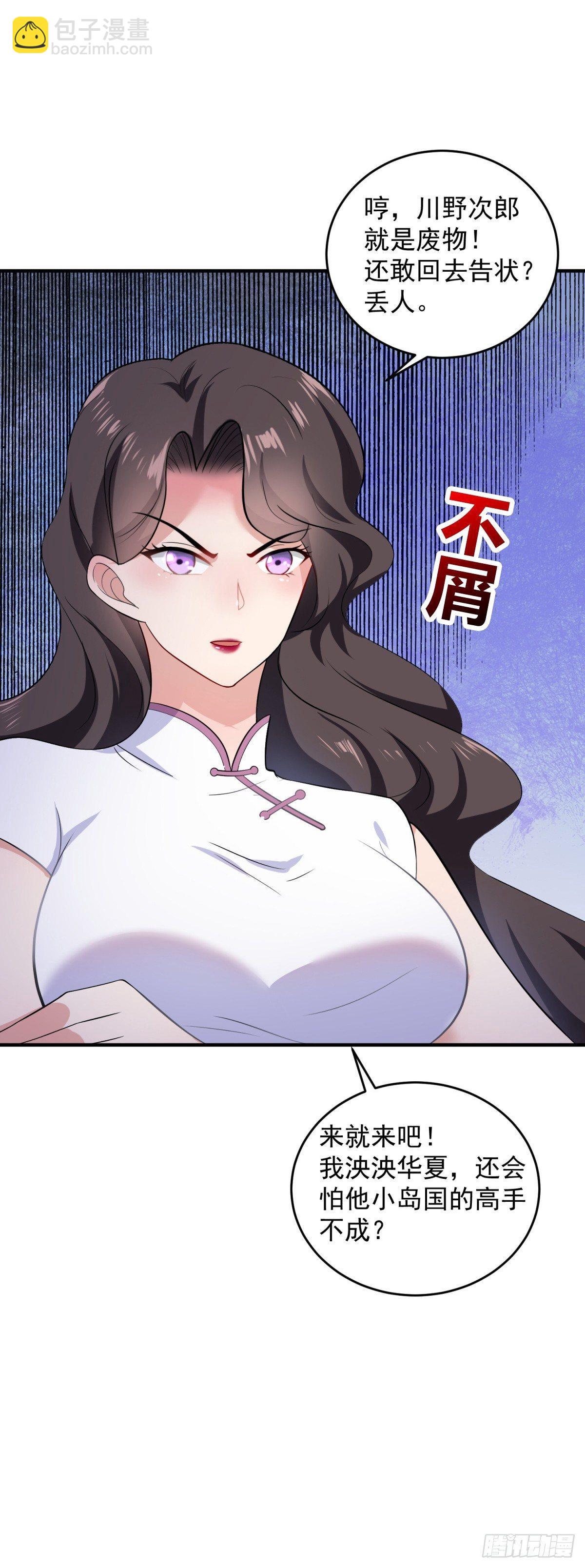 拍卖展会-第15话