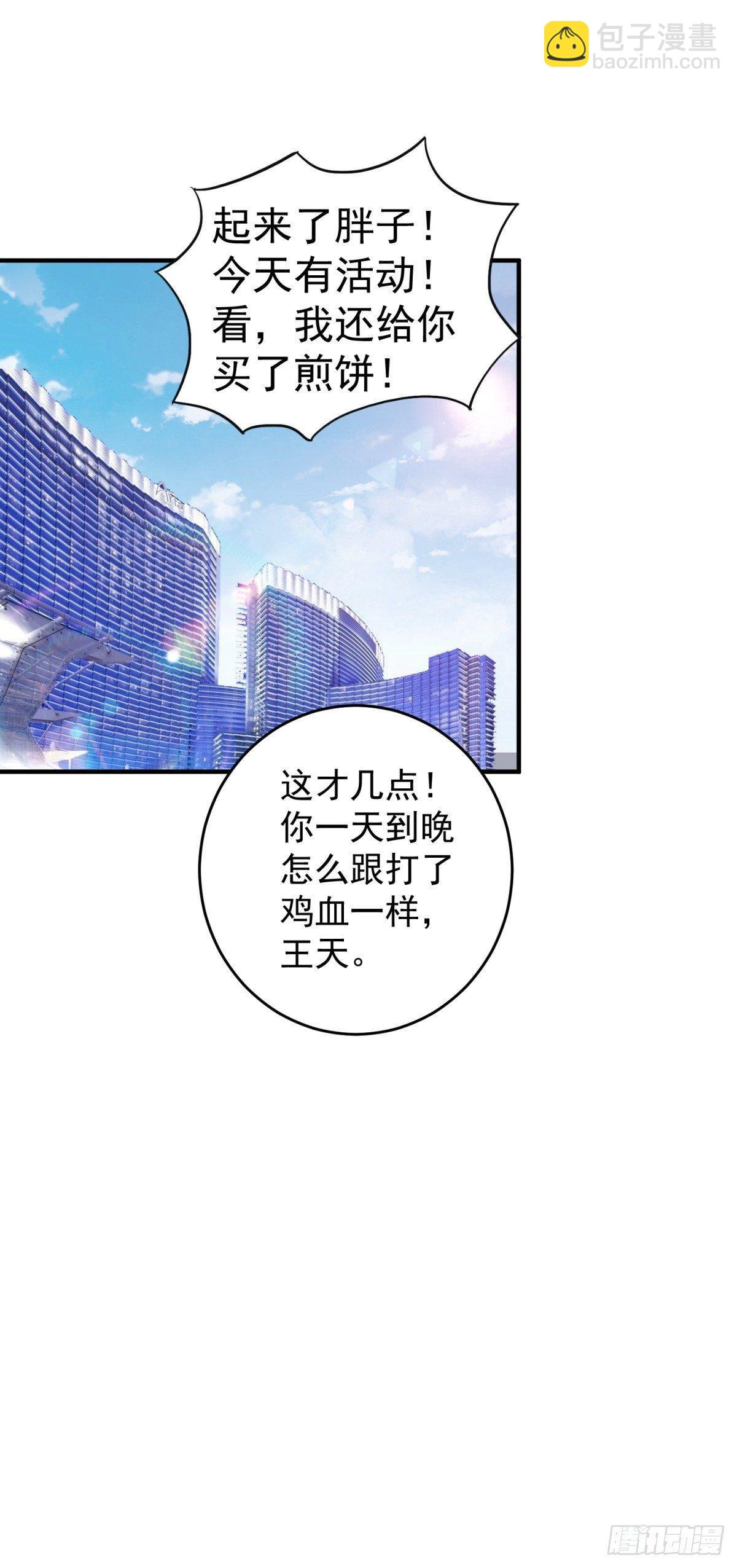 万界币的作用-第19话