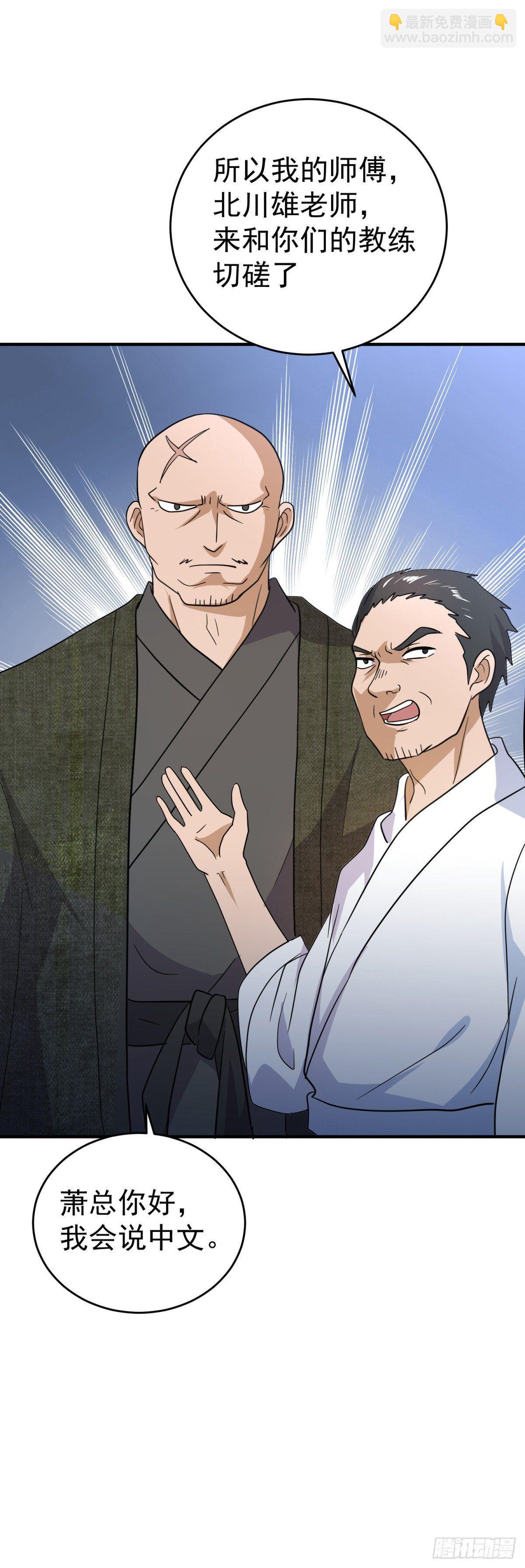 万界币的作用-第19话