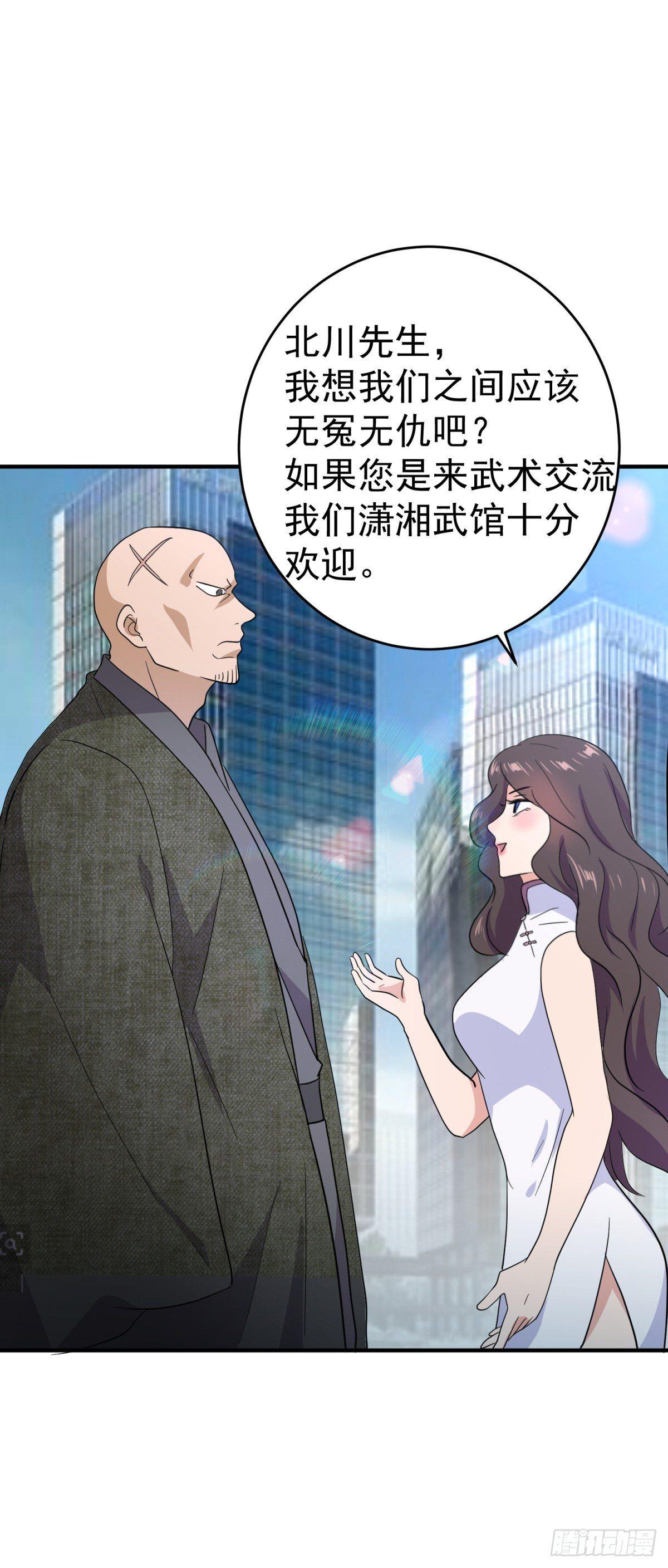 万界币的作用-第19话