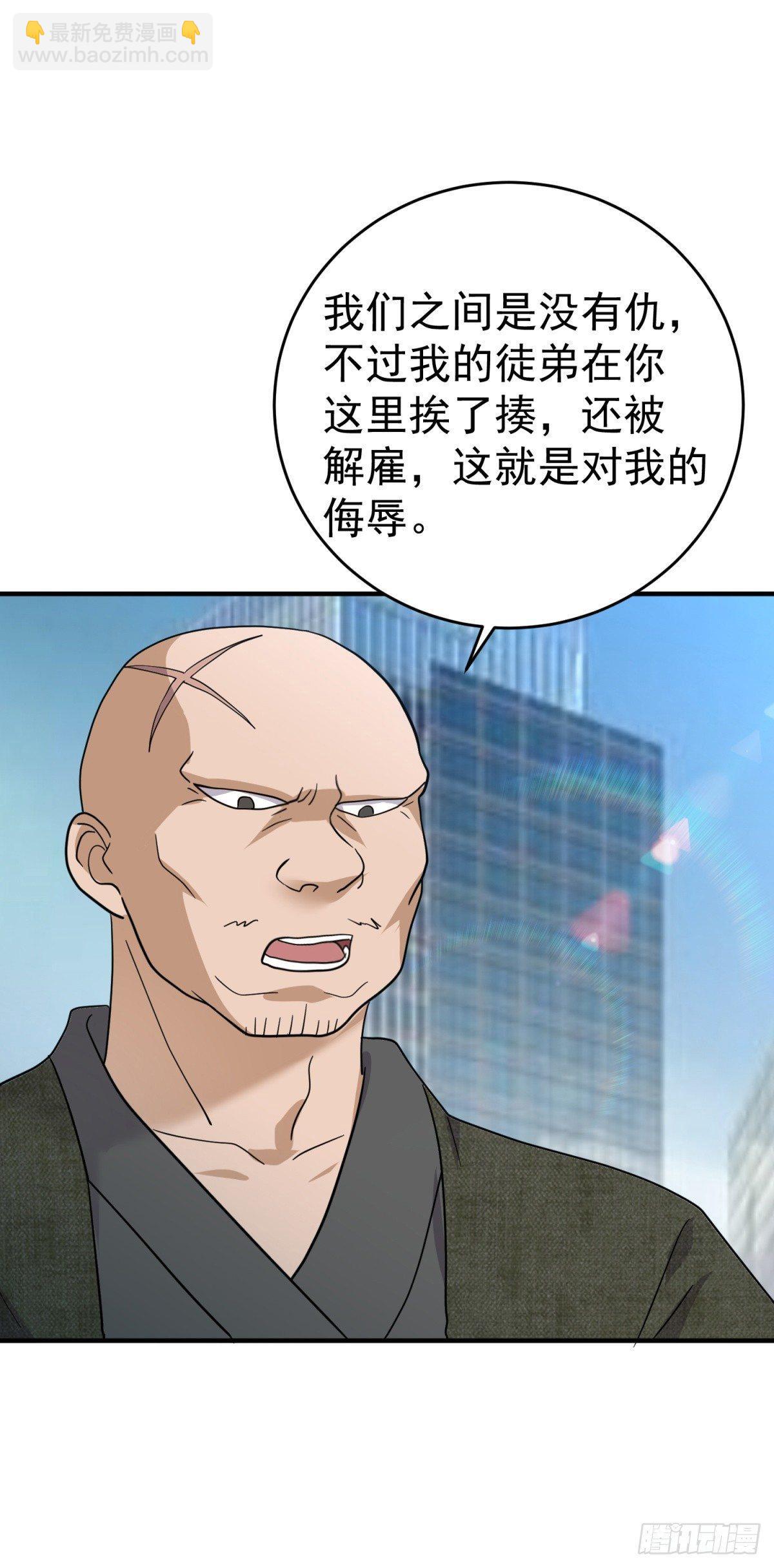 万界币的作用-第19话