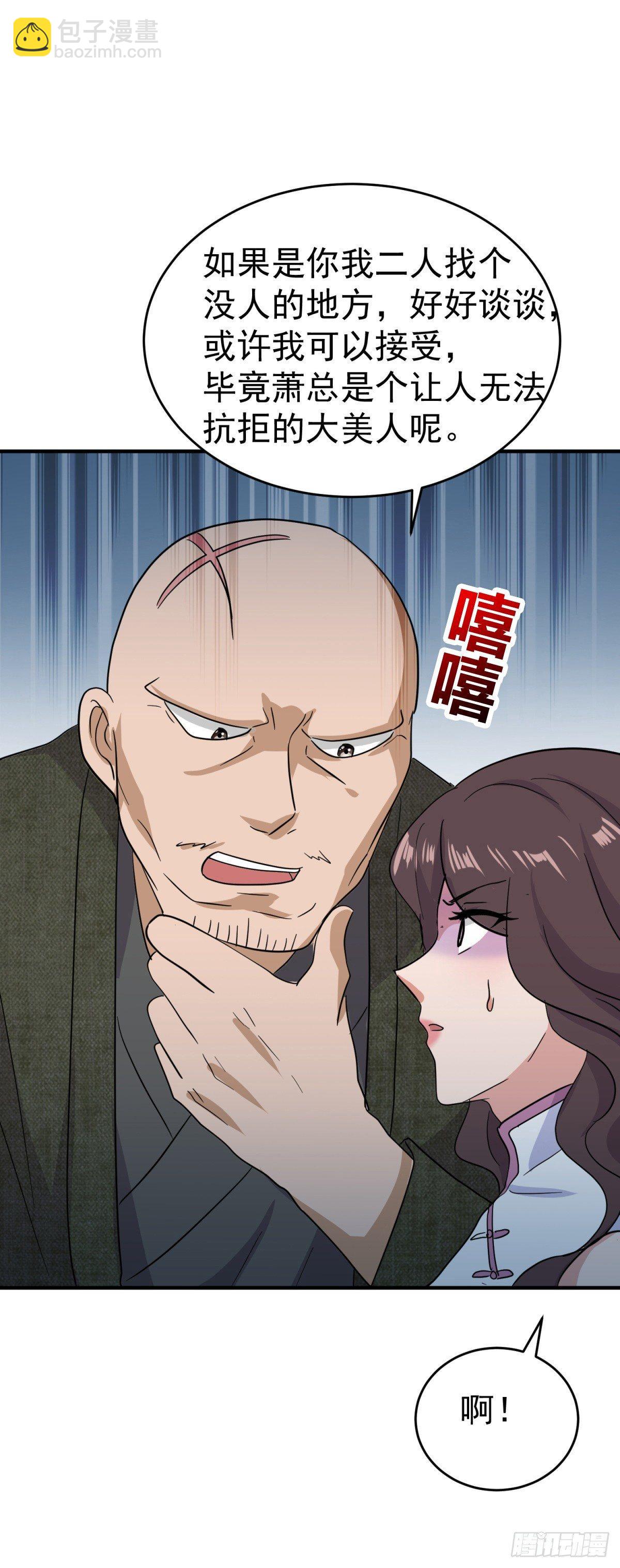 万界币的作用-第19话