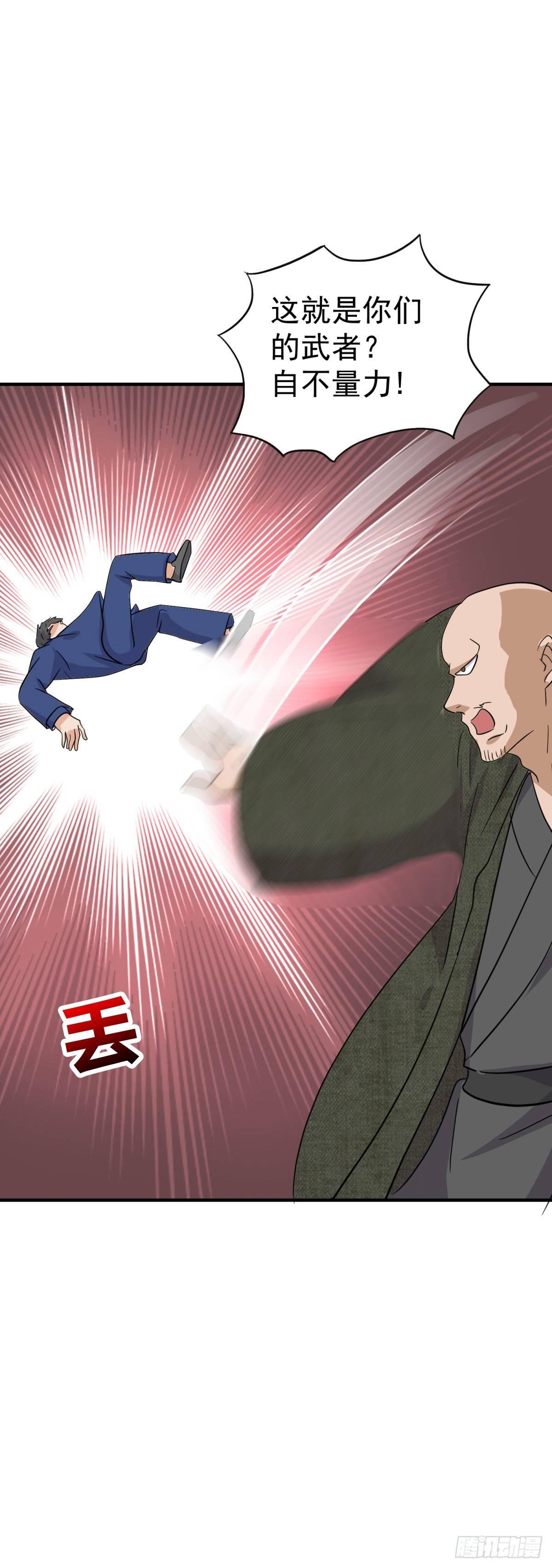 万界币的作用-第19话