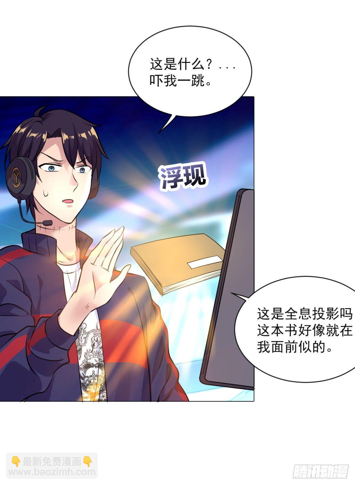 太极神威！-第3话