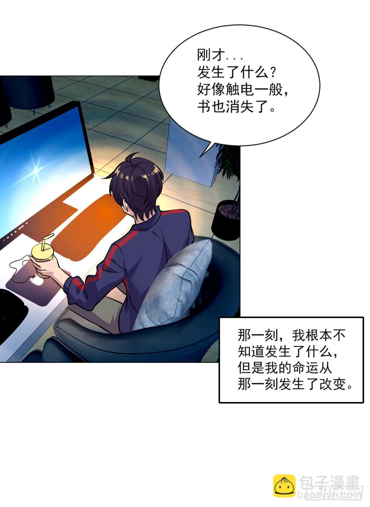 太极神威！-第3话