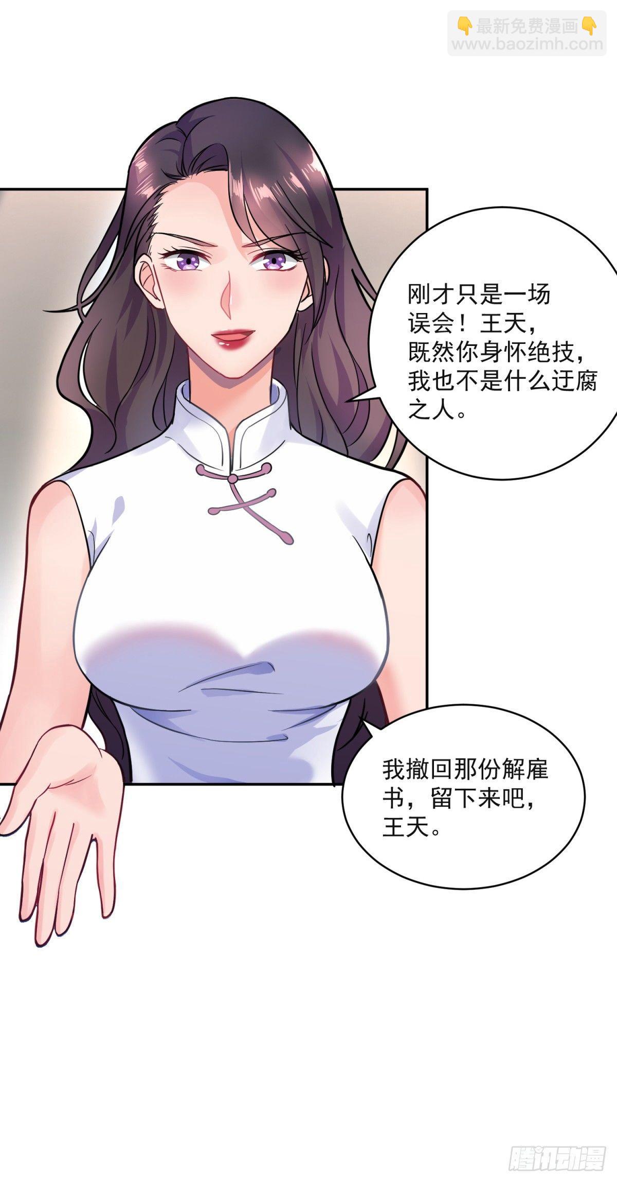 太极神威！-第3话