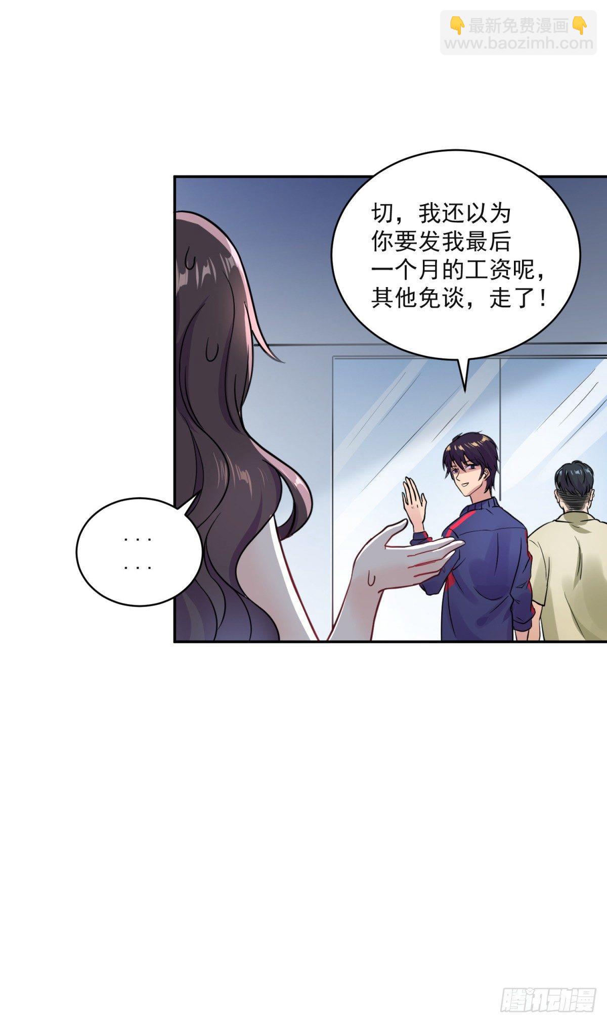 太极神威！-第3话