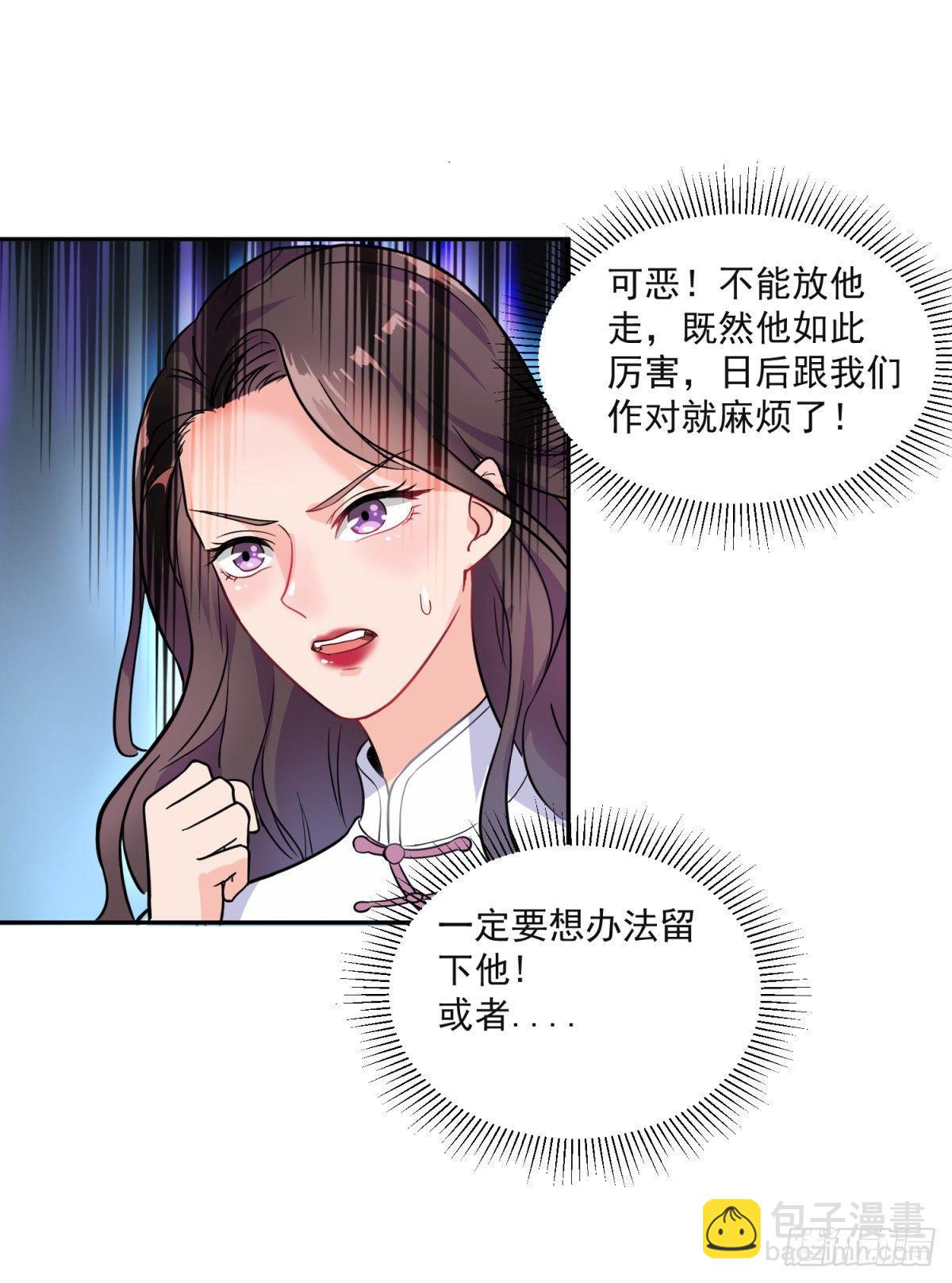 太极神威！-第3话