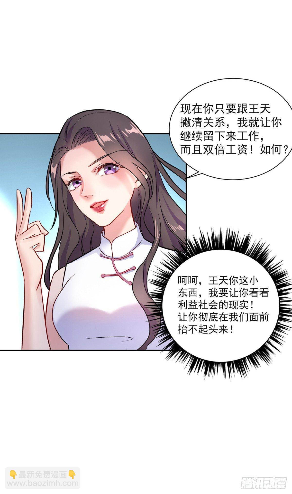 太极神威！-第3话