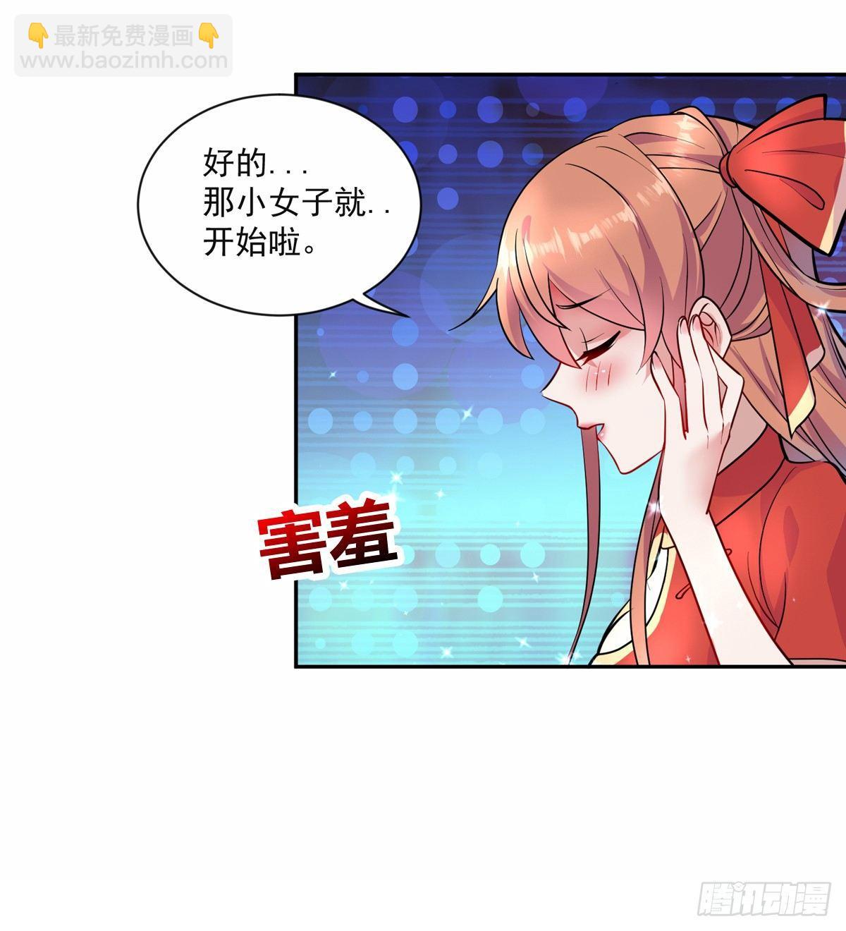 太极神威！-第3话