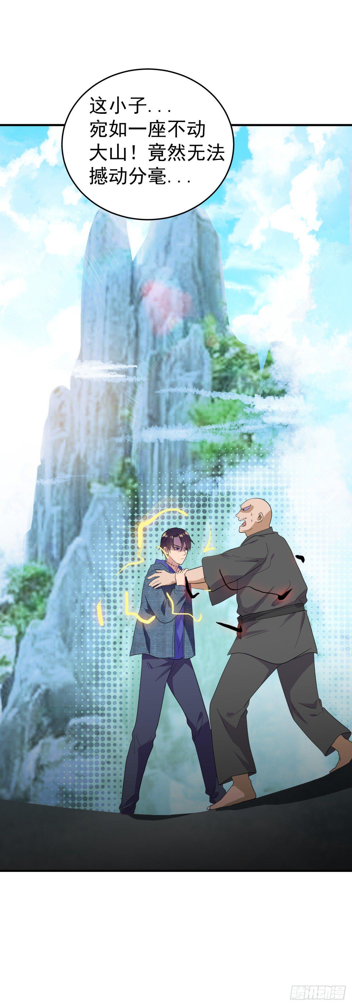 这就是功夫！-第21话