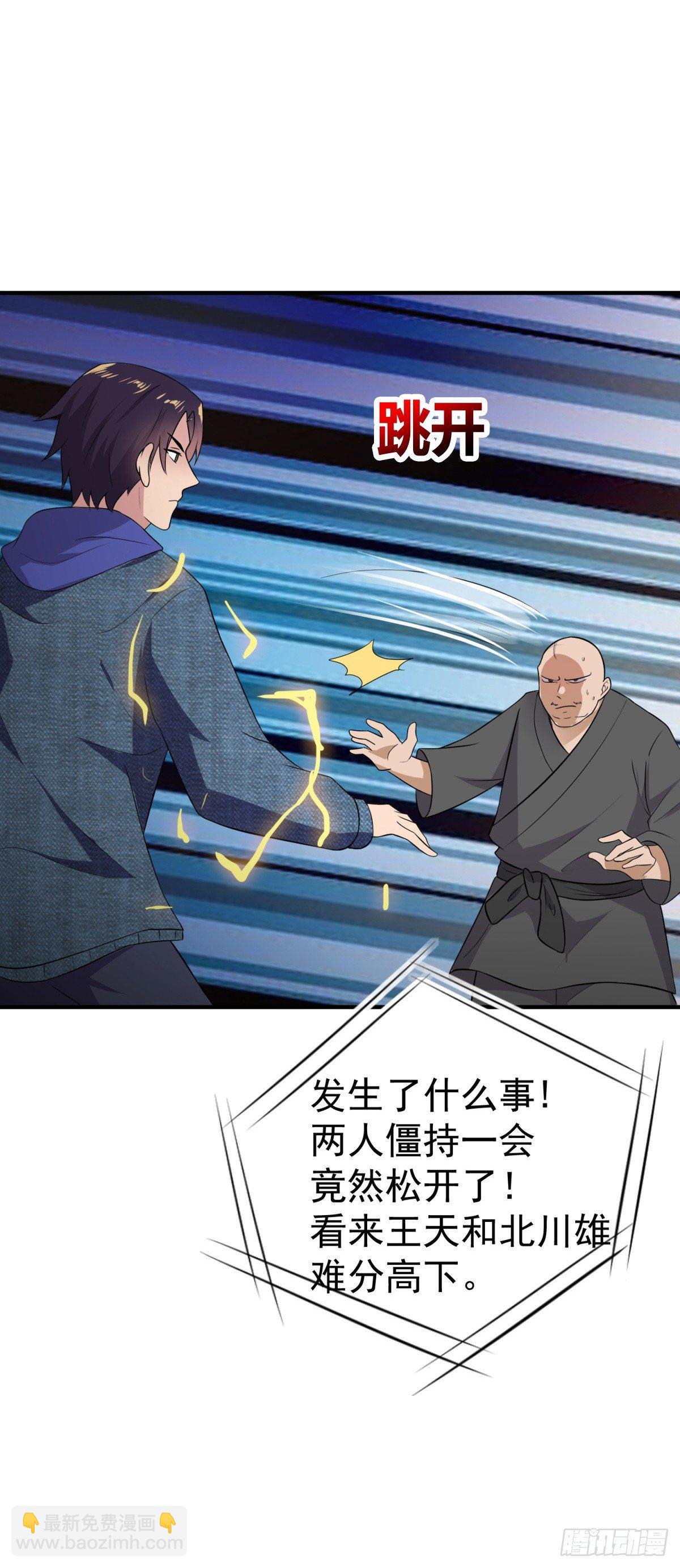 这就是功夫！-第21话