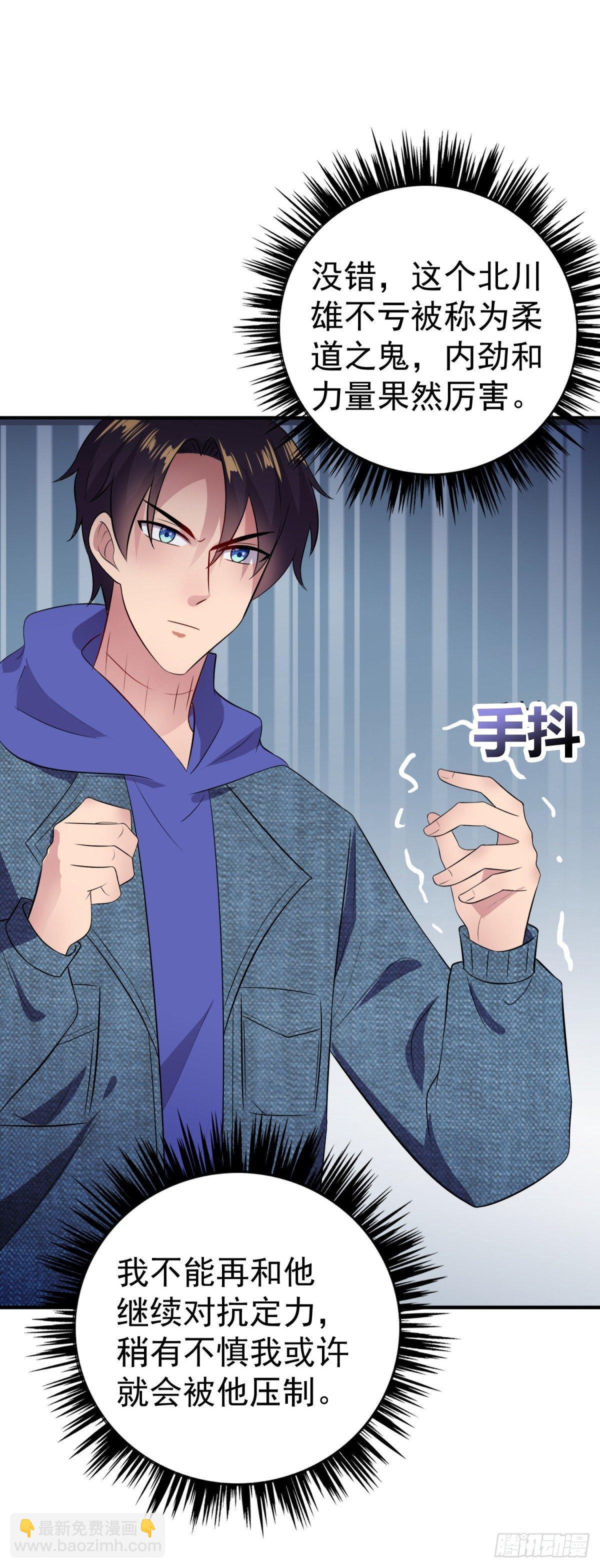 这就是功夫！-第21话