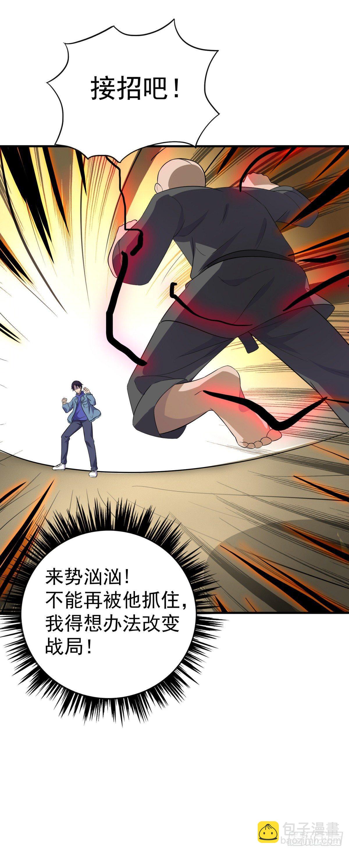 这就是功夫！-第21话