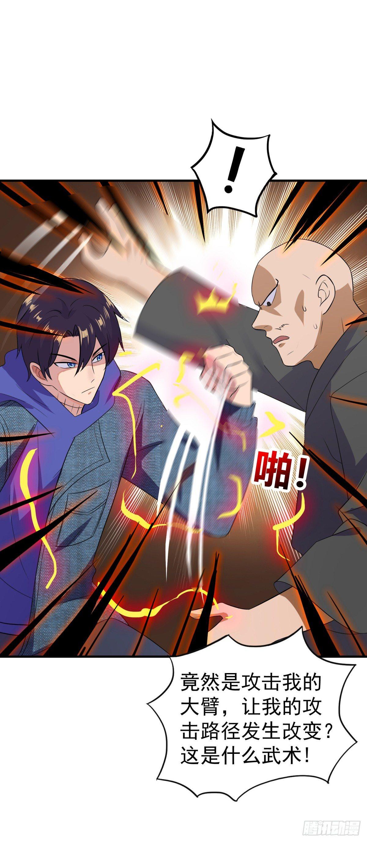 这就是功夫！-第21话