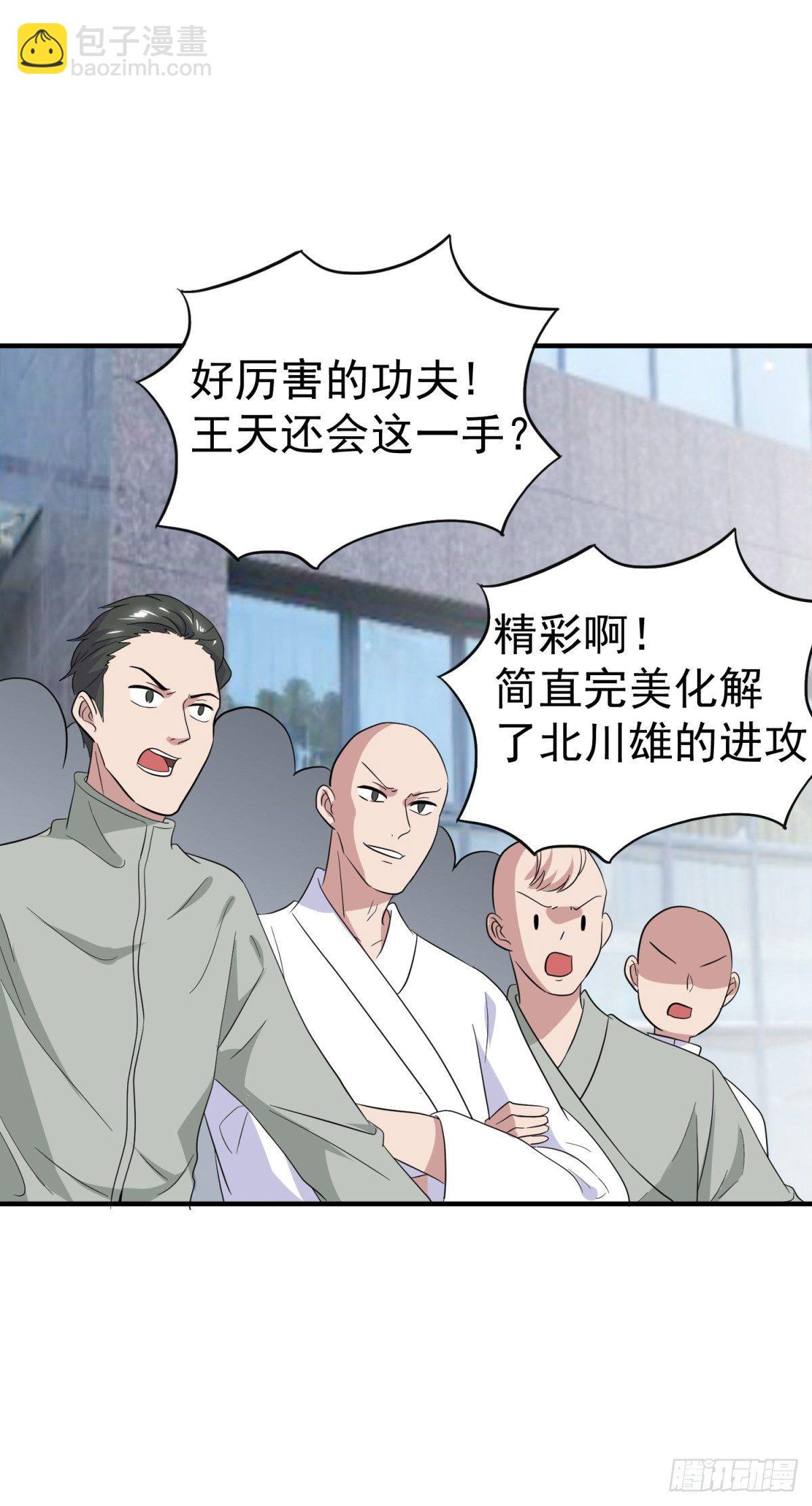 这就是功夫！-第21话