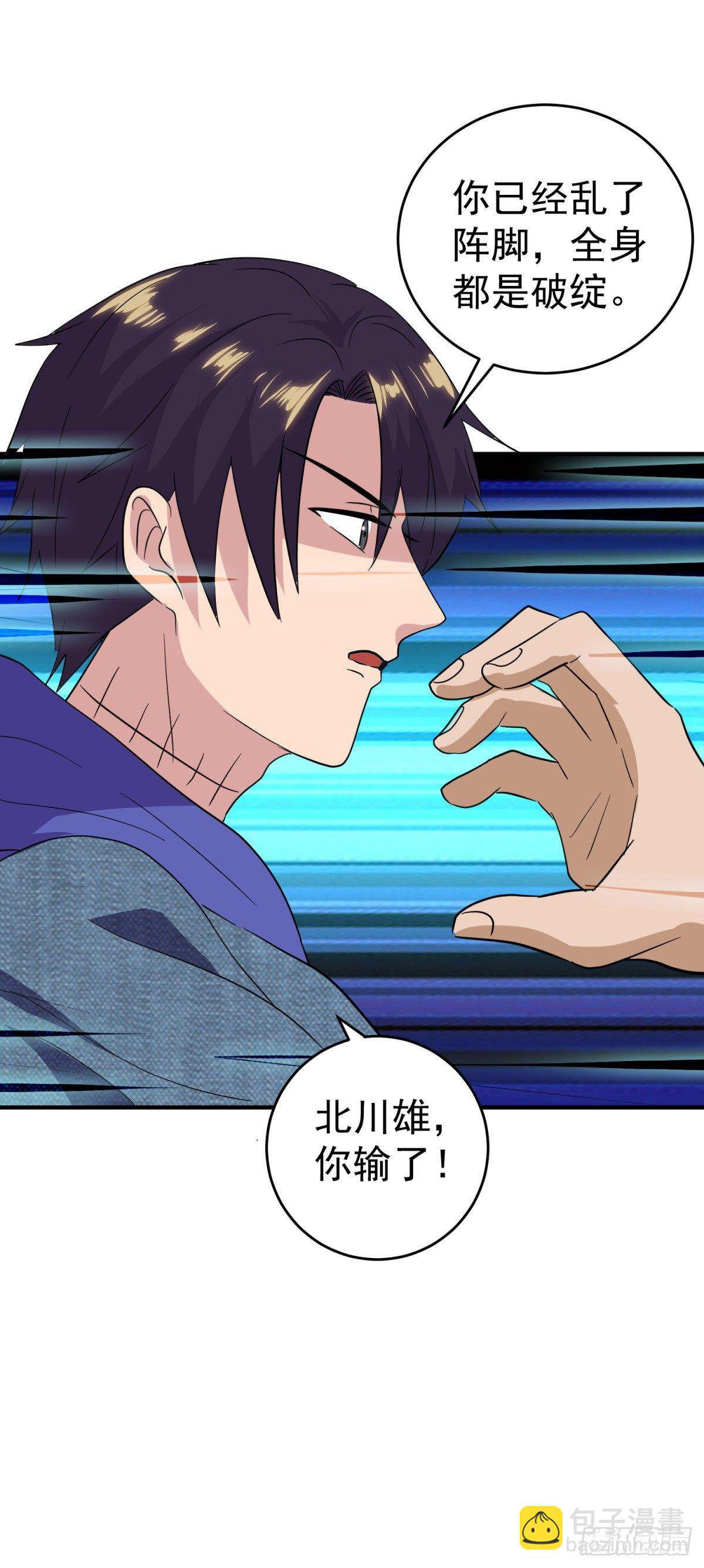 这就是功夫！-第21话