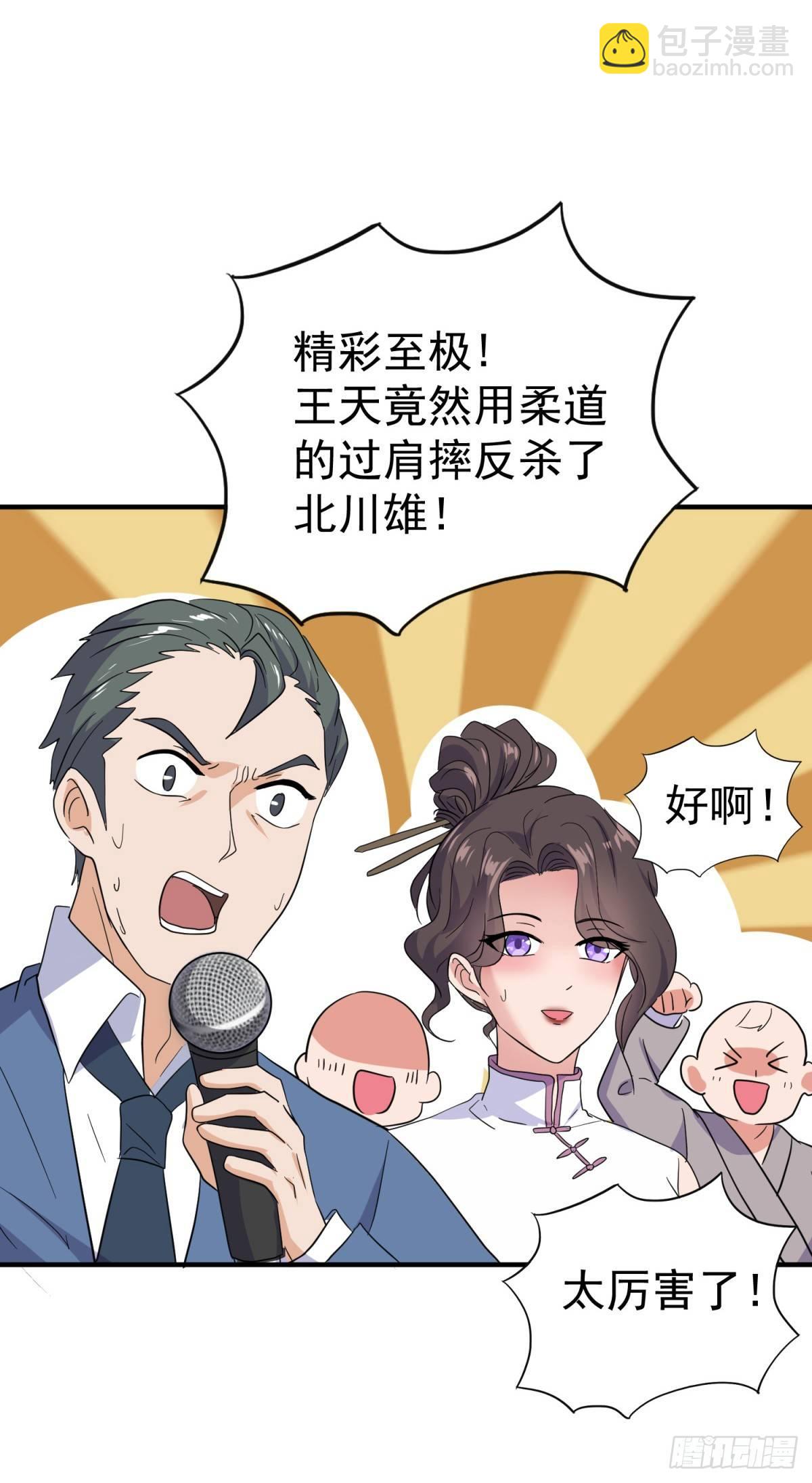 这就是功夫！-第21话
