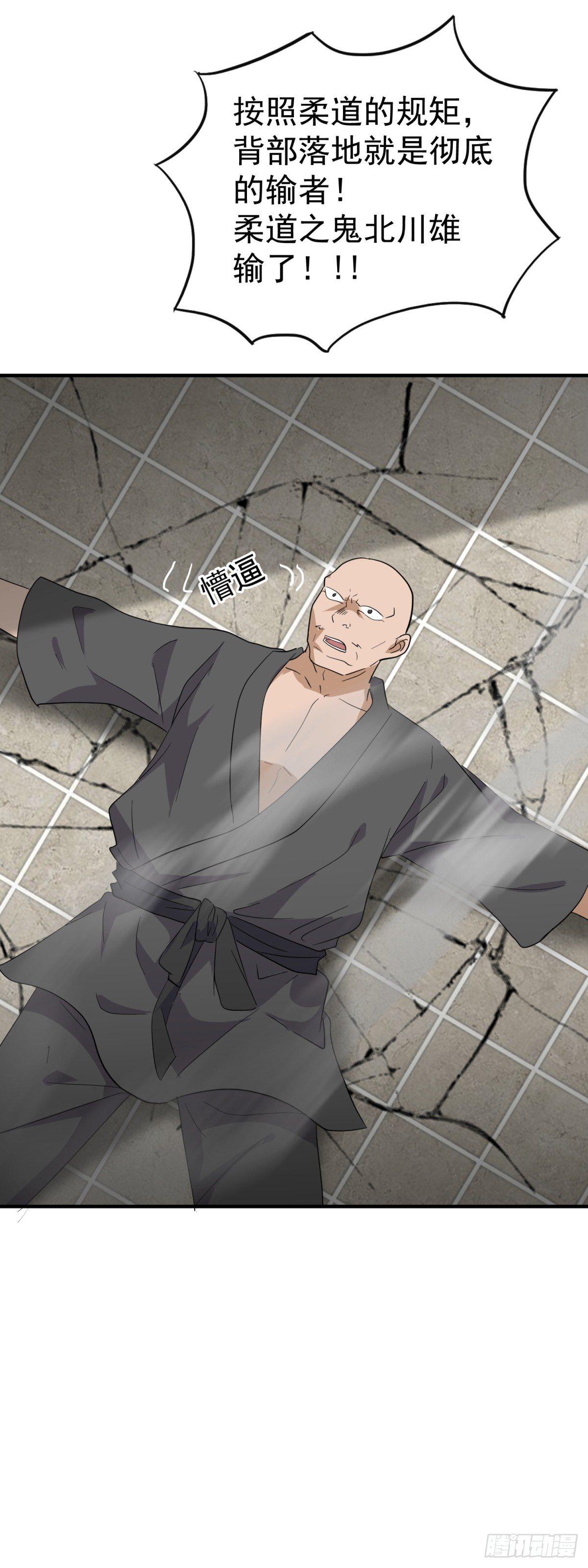 这就是功夫！-第21话
