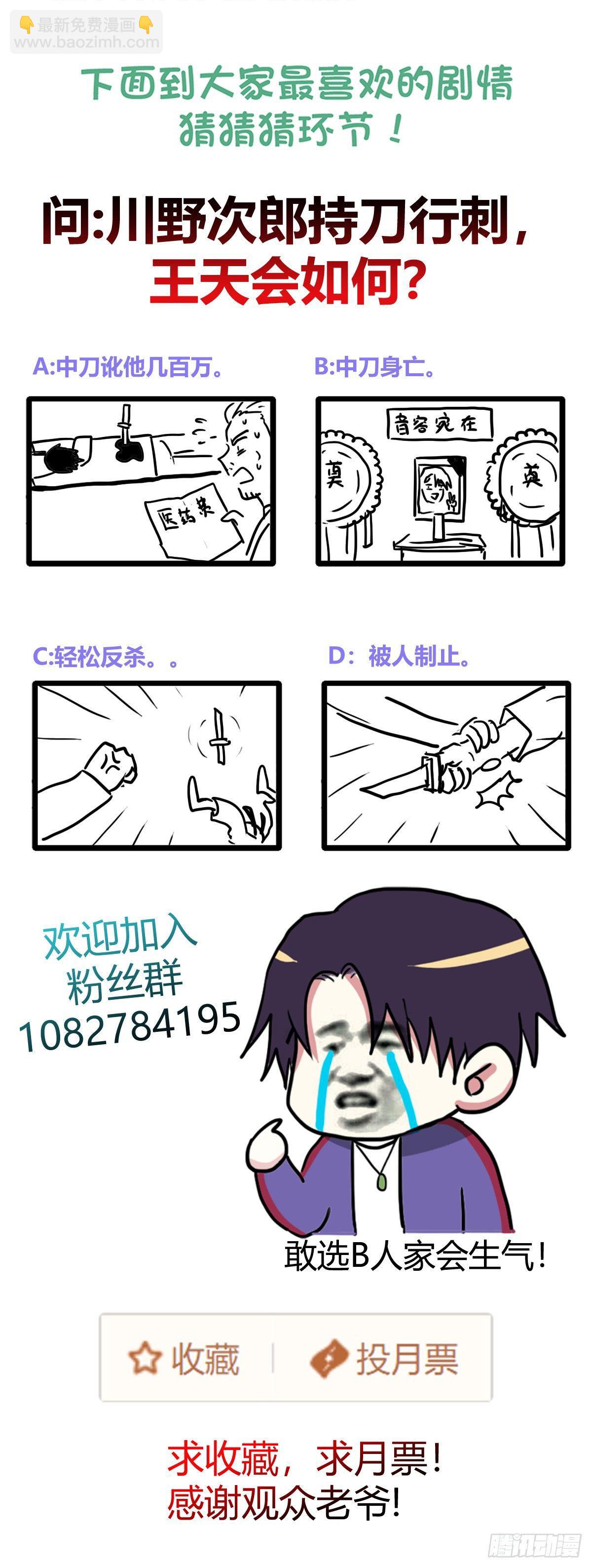 这就是功夫！-第21话